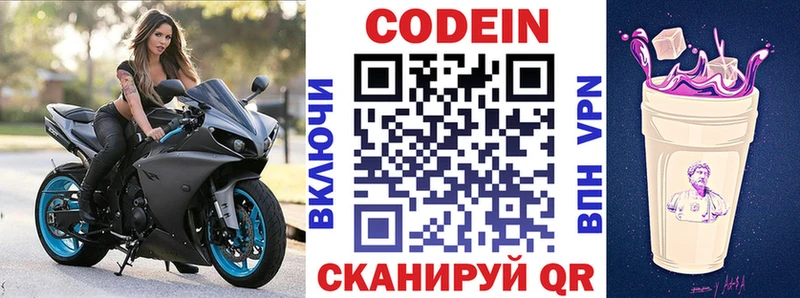 Кодеиновый сироп Lean напиток Lean (лин)  цены   Нерчинск 
