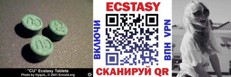Ecstasy таблы  Нерчинск 