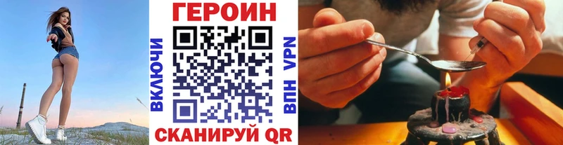 как найти закладки  Нерчинск  Героин Heroin 