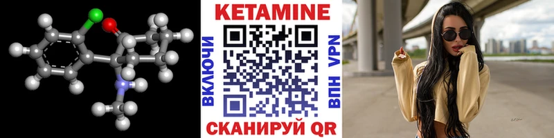 купить  цена  Нерчинск  КЕТАМИН VHQ 