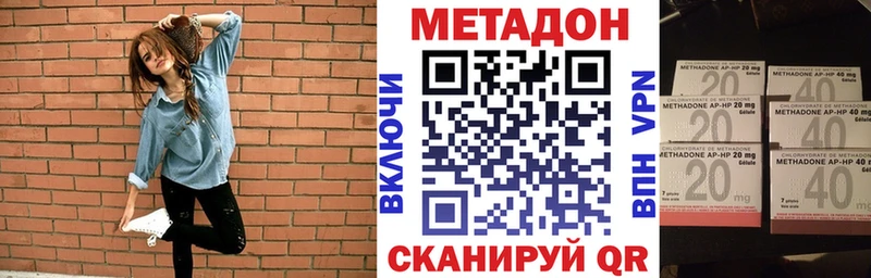 как найти   Нерчинск  Метадон VHQ 